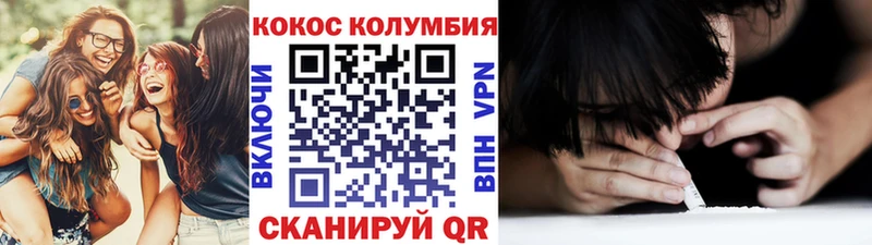 Cocaine 99% цена наркотик гидра ONION Жигулёвск